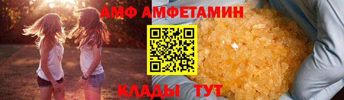АМФЕТАМИН Розовый Белово