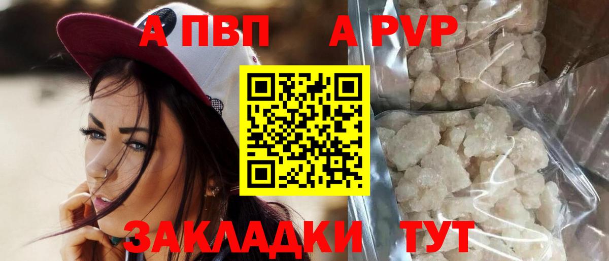 A PVP мука  A PVP  Белово  A-PVP СК КРИС  A PVP крисы CK 