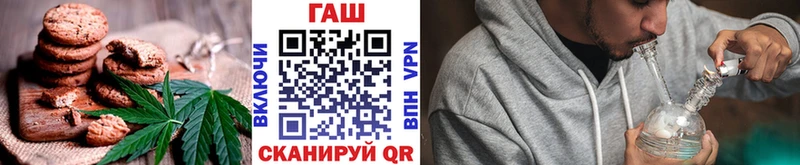 Печенье с ТГК конопля  закладка  Белово 