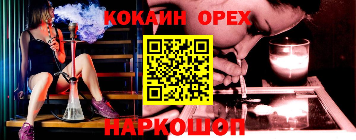 Белово  КОКАИН Боливия  Вход с VPN 