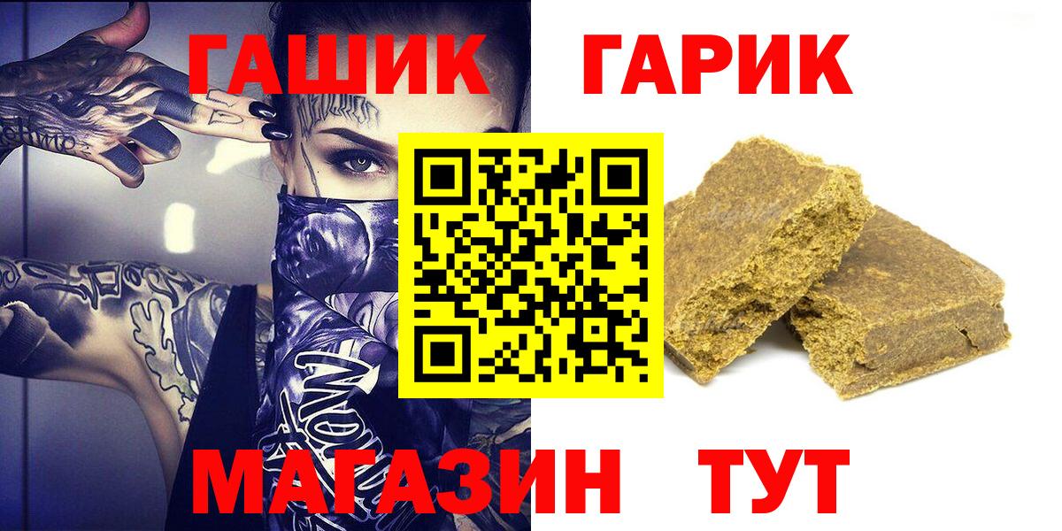 Гашиш хэш Белово