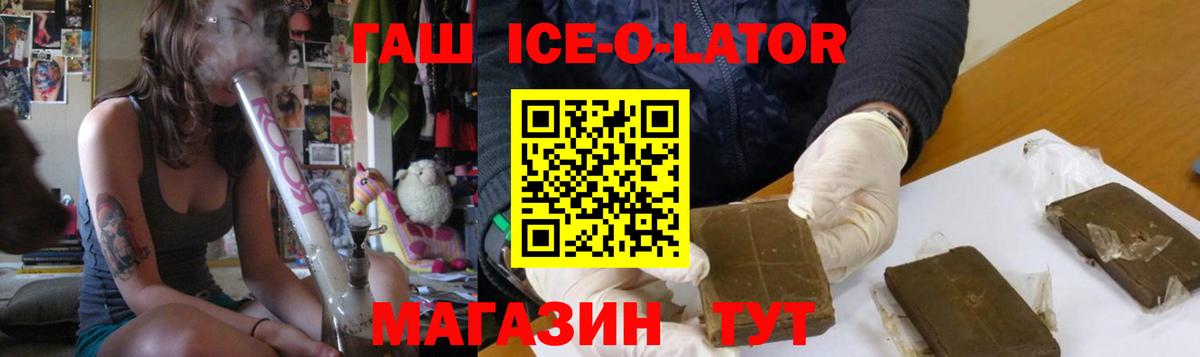 ГАШИШ убойный  ГАШИШ hashish  ГАШИШ  Вход с VPN  Белово 