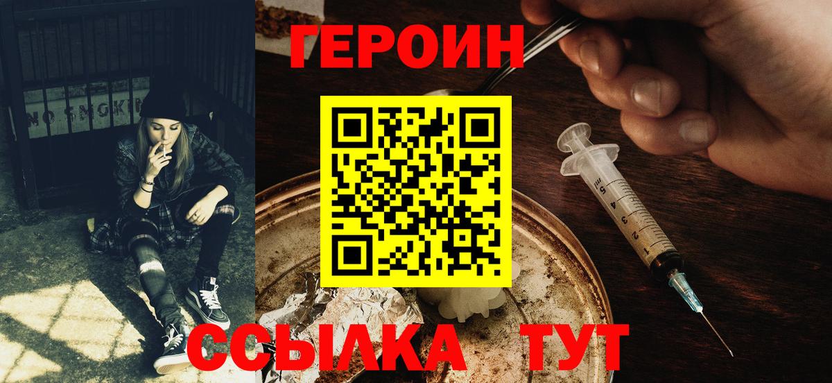 Героин  ГЕРОИН афганец  Вход с VPN  Белово 
