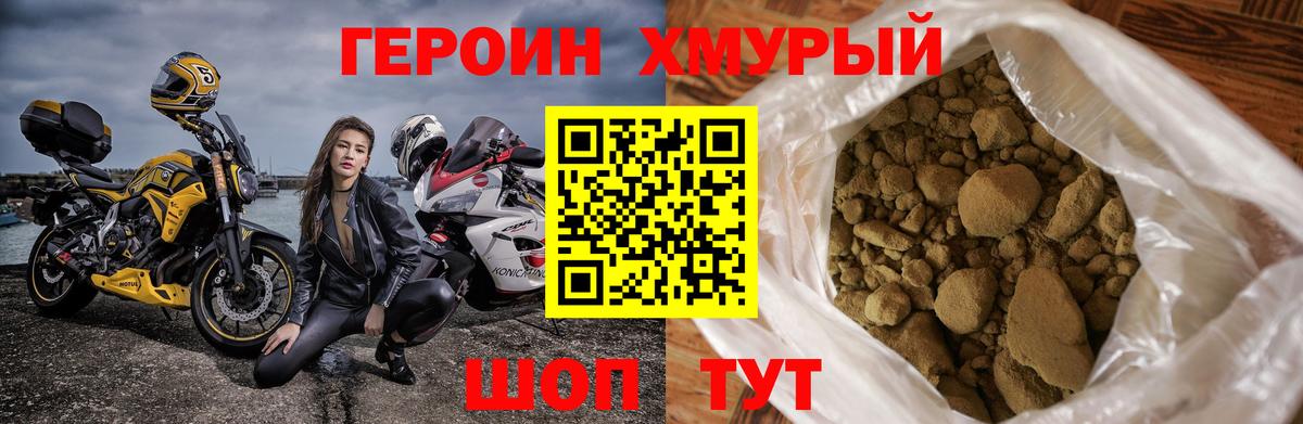 Героин белый  Белово 