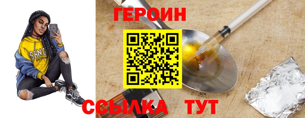 Героин Афган Белово