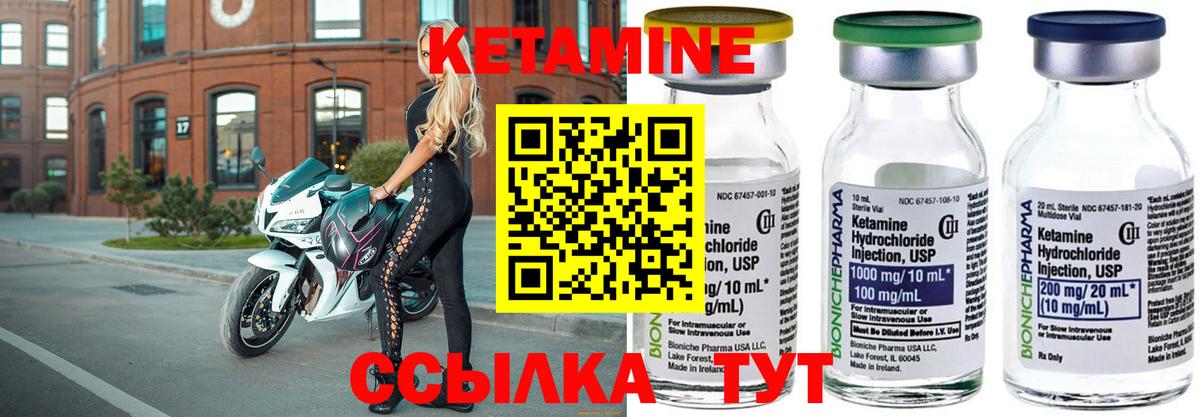 КЕТАМИН ketamine Белово
