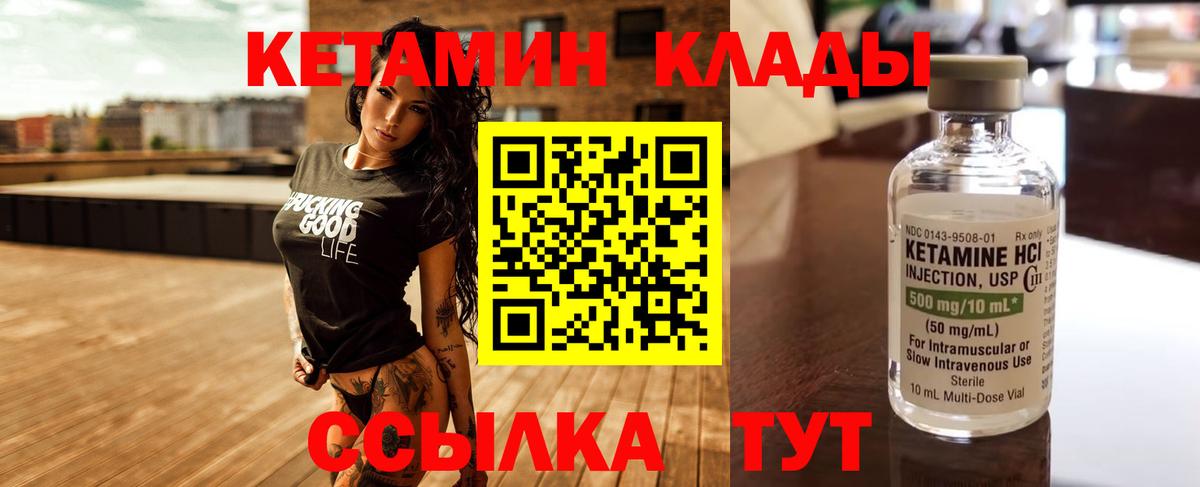 Кетамин VHQ  КЕТАМИН VHQ  Белово  Вход с VPN 