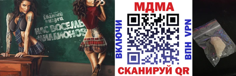 MDMA кристаллы  Белово 