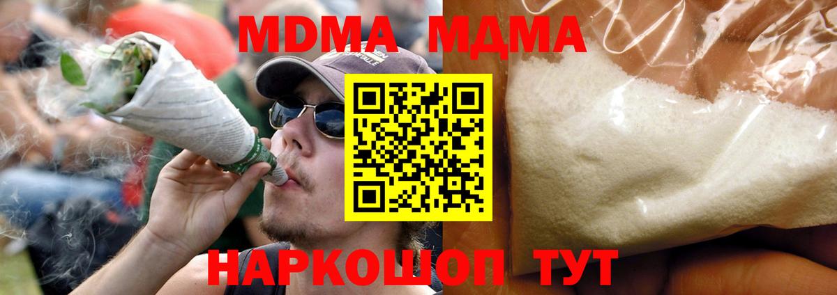 Белово  МДМА VHQ  МДМА  Вход с VPN  MDMA crystal 
