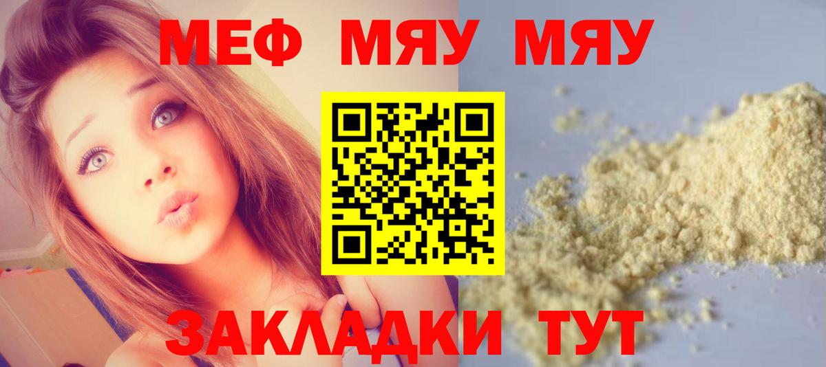Белово  где найти наркотики  Вход с VPN  МЕФ  Меф VHQ  Мефедрон мука 