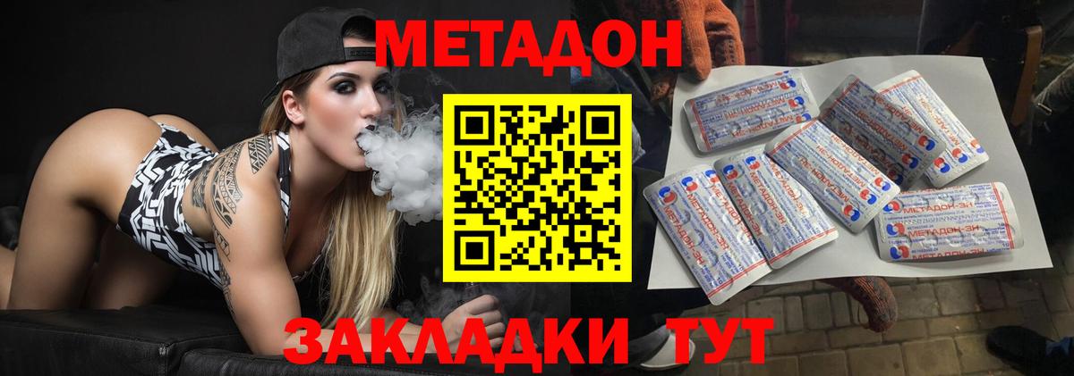 MEGA маркетплейс  Метадон мёд  Белово  Вход с VPN  Метадон VHQ 