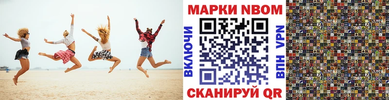 Марки NBOMe 1,8мг  Белово 