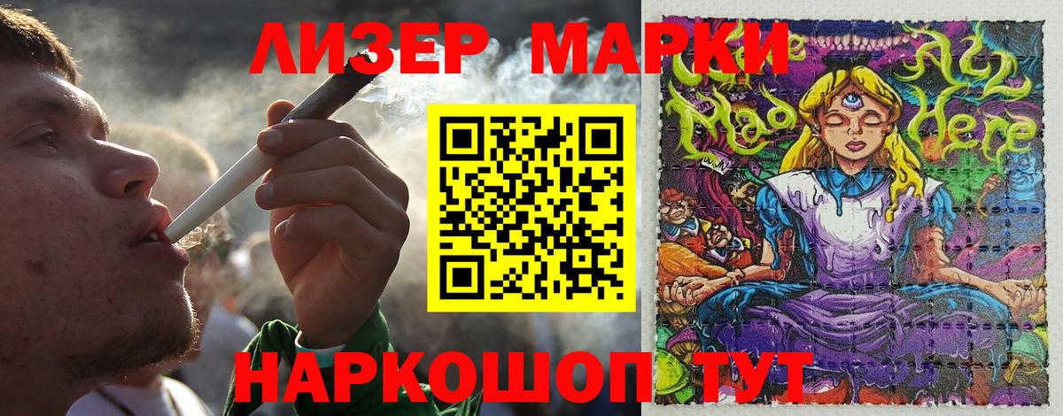 Белово  Марки 25I-NBOMe 1,5мг  Наркотические марки  Вход с VPN 