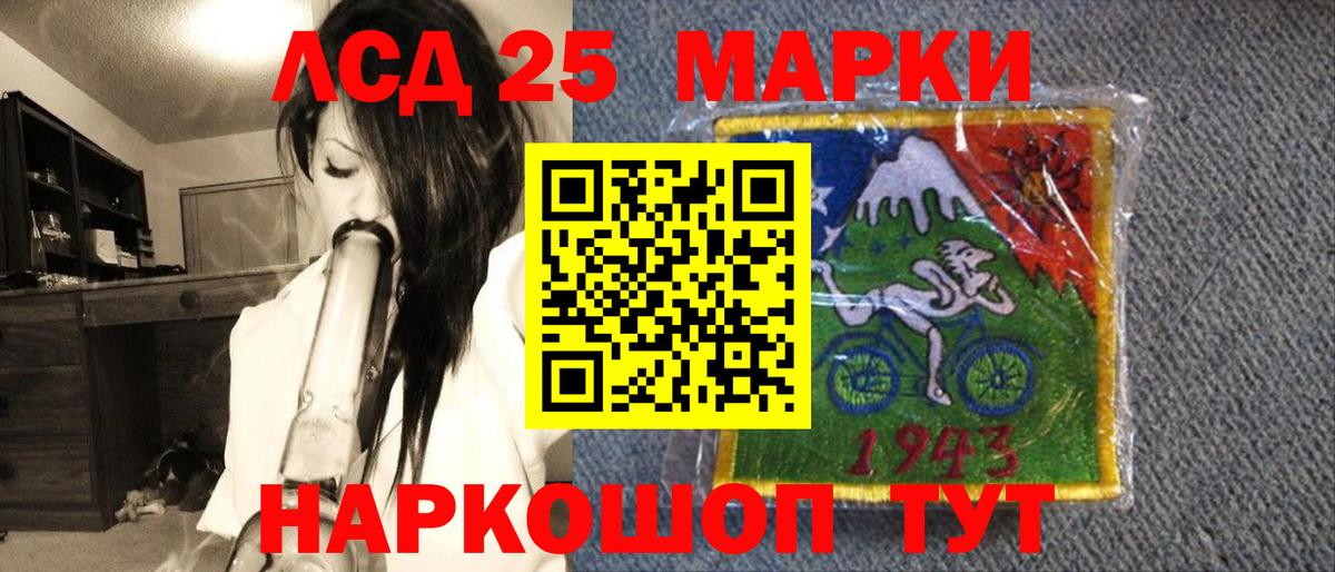 Наркотические марки 1,5мг Белово