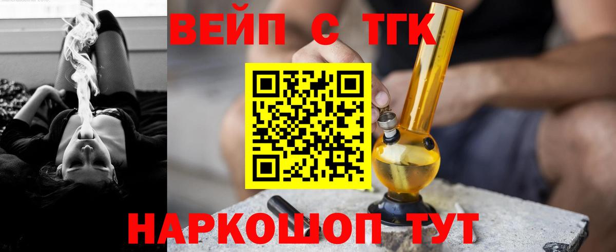 ТГК концентрат  mega рабочий сайт  Белово  ТГК вейп с тгк  Вход с VPN 