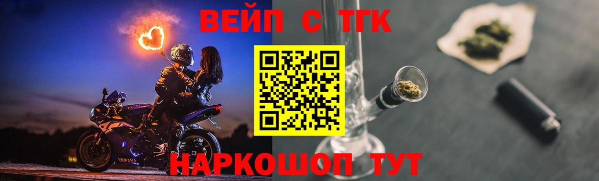 ТГК THC oil Белово